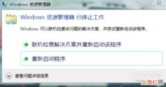 windows7桌面软件卡住了怎么办