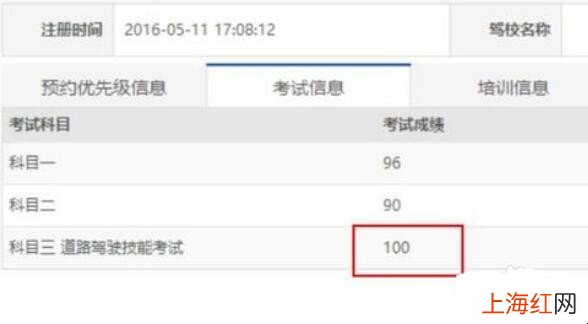 科三考试成绩怎么查询