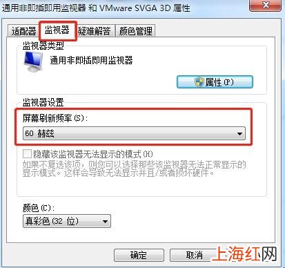 电脑显示屏闪屏怎么办