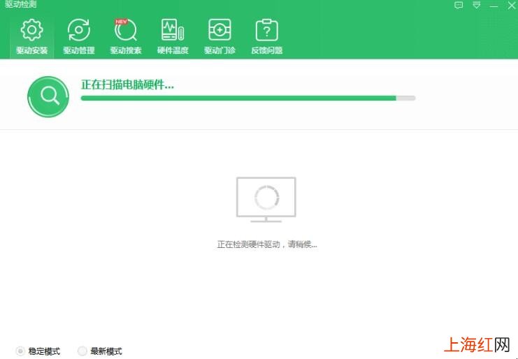 电脑显示屏闪屏怎么办