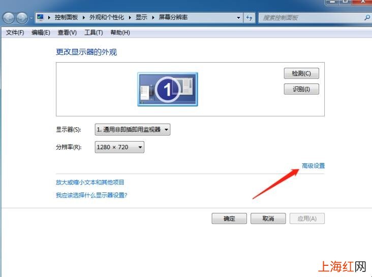 电脑显示屏闪屏怎么办