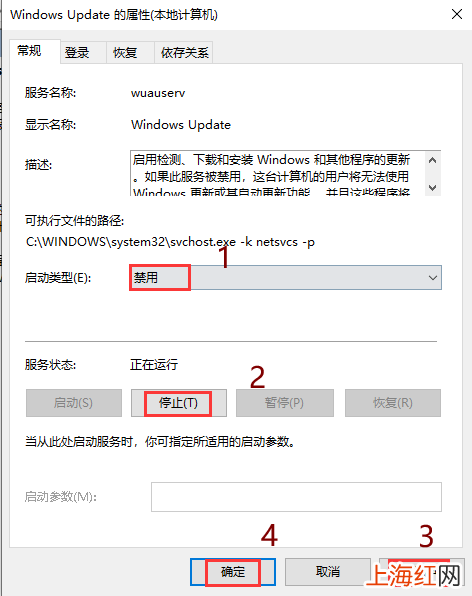 电脑系统更新关闭怎么关