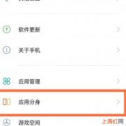 oppok7怎么应用分身