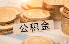 没有购房合同公积金可以提取吗