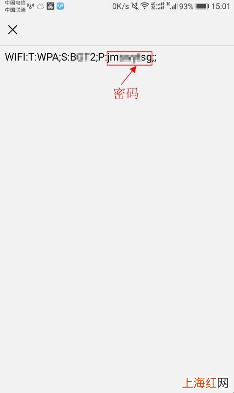 手机怎么查看wifi的密码