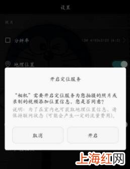 照片地点位置怎么设置