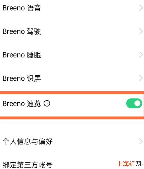 opporeno5pro在哪开启负一屏