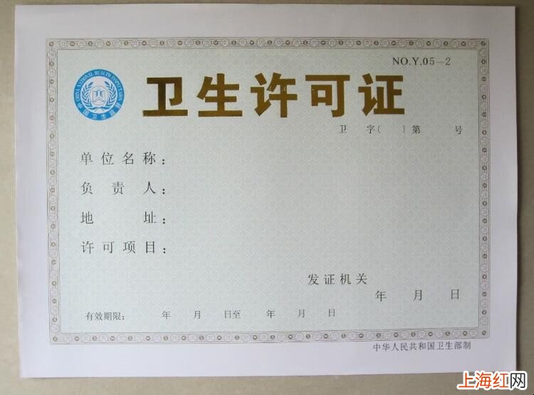 开小吃店要怎么办卫生许可证