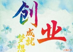 怎样低成本创业