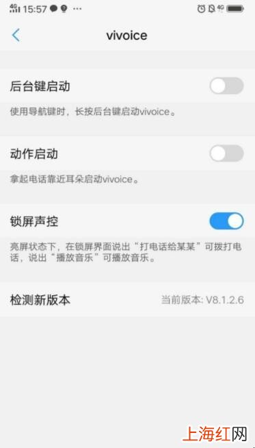 vivox21语音助手怎么打开