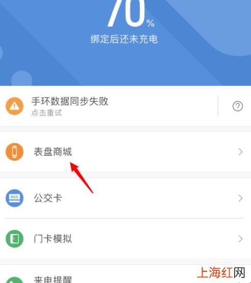 小米5nfc手环怎么更换壁纸