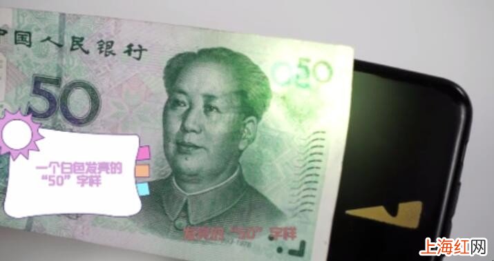 用手机怎么识别假钱