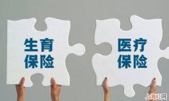 四川省生育保险报销条件是什么