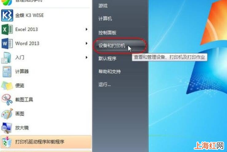 无法保存打印机设置0x000006d9怎么办