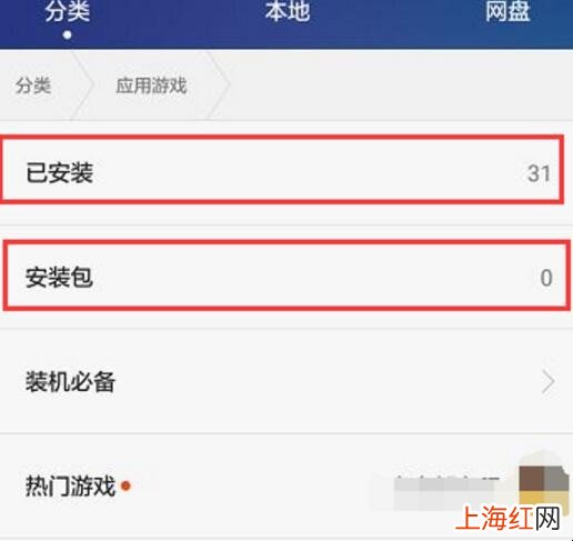华为手机怎么清理内存