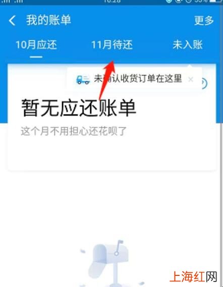 蚂蚁花呗怎么提前还款