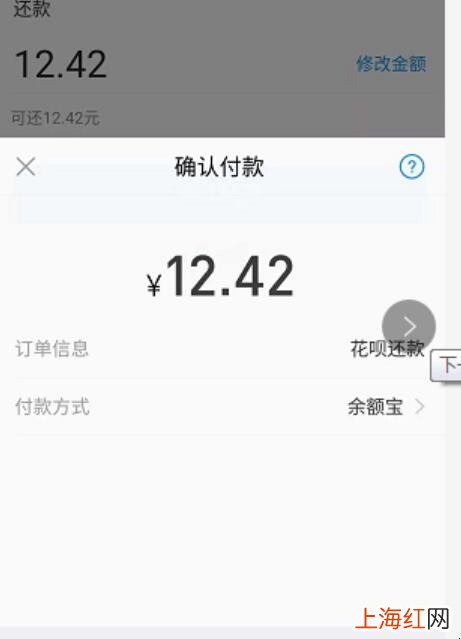 蚂蚁花呗怎么提前还款