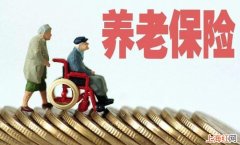 买商业养老保险需要注意什么