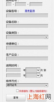 怎样查询苹果手机的进网许可证