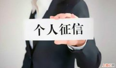 去银行打征信需要本人去吗