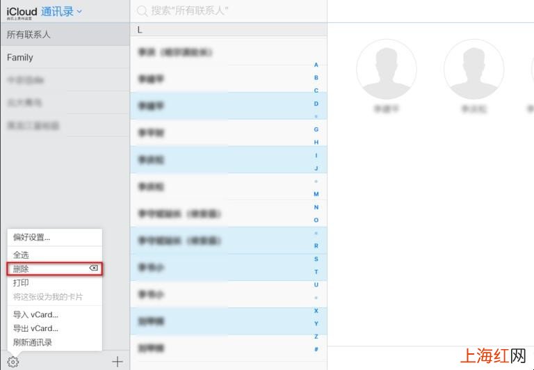 iphone的通讯录怎么批量删除