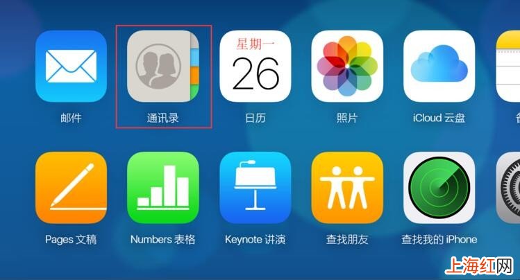 iphone的通讯录怎么批量删除