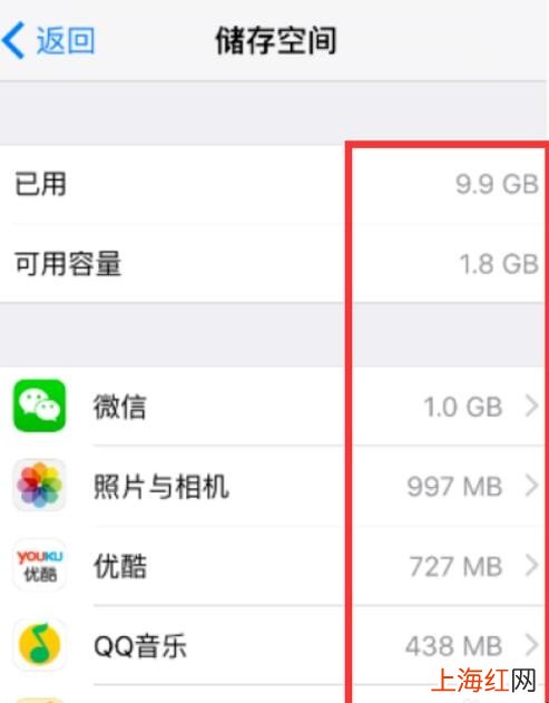 iphone怎么清除软件数据