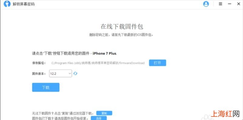 iphone已停用连接itunes解决教程是什么