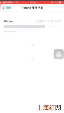 iphone存储空间如何清理