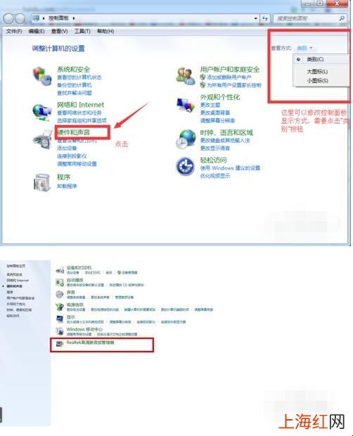 笔记本电脑插入耳机无法使用怎么办