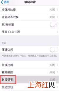 Iphonex手机屏幕失灵怎么办