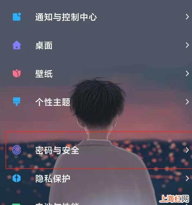 小米手机指纹解锁特效怎么设置