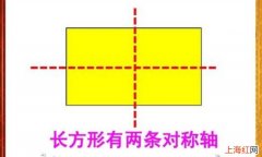 长方形的对称轴有几条