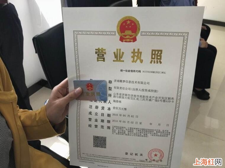 开食杂店怎么样办理营业执照