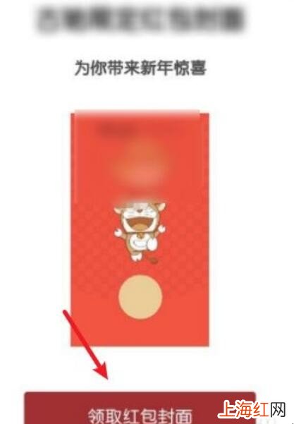 微信gucci哆啦A梦红包封面怎么领取