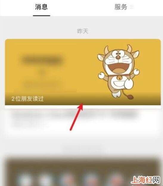 微信gucci哆啦A梦红包封面怎么领取