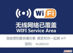 怎么改wifi名字