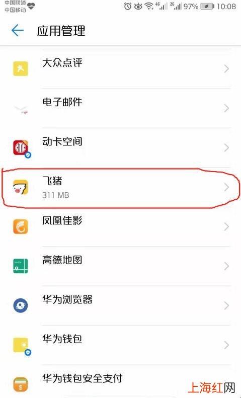 华为手机怎么清除数据