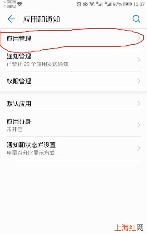 华为手机怎么清除数据