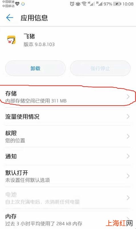 华为手机怎么清除数据