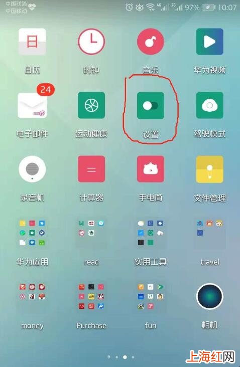 华为手机怎么清除数据