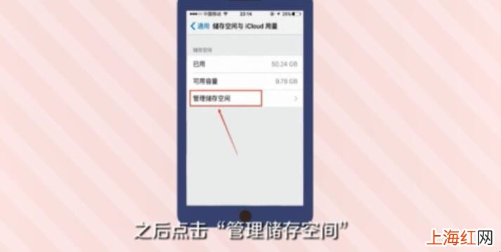 iPhone怎么删除软件