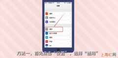 iPhone怎么删除软件