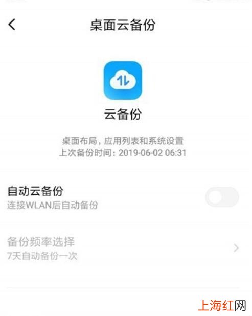 小米手机如何关闭自动云备份