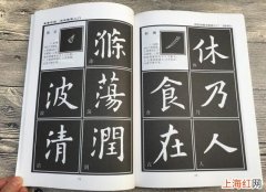 小孩子学欧体好还是颜体好