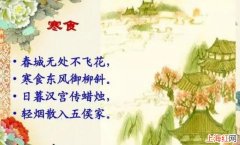 春城无处不飞花的下一句是什么