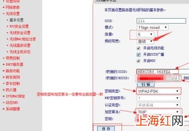 水星无线路由器桥接怎么设置