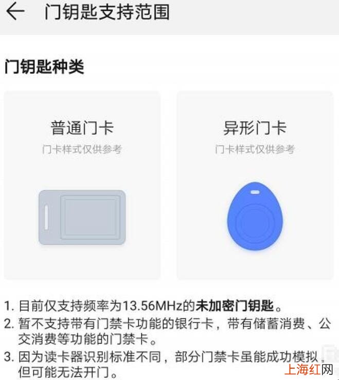 手机可以当门禁卡使用吗