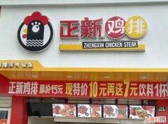 怎么开鸡排加盟店