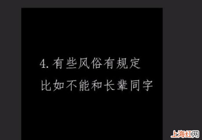 给宝宝取名字的时候要注意什么
